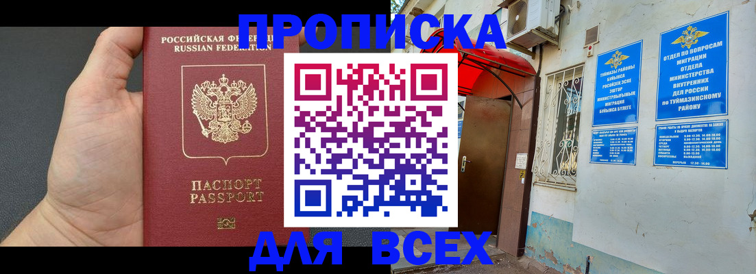 временная регистрация госуслуги в Бологом