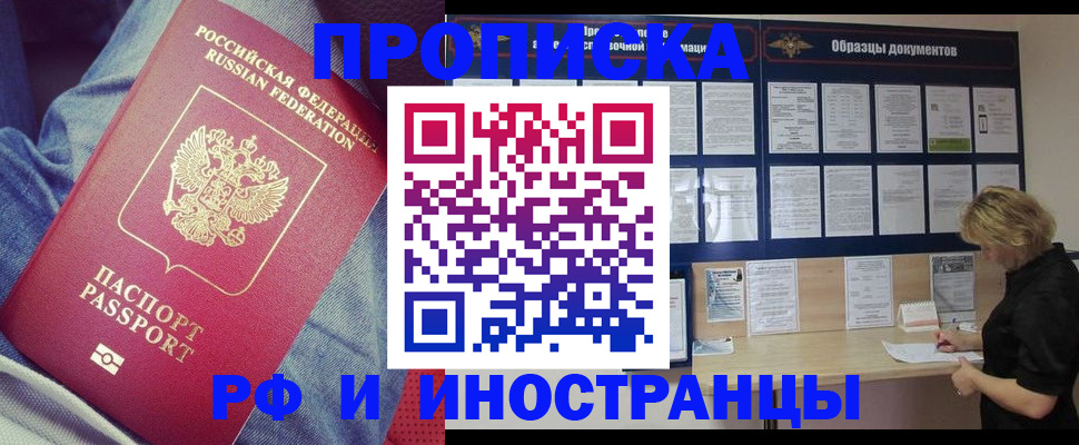 прописка для школы в Бологом