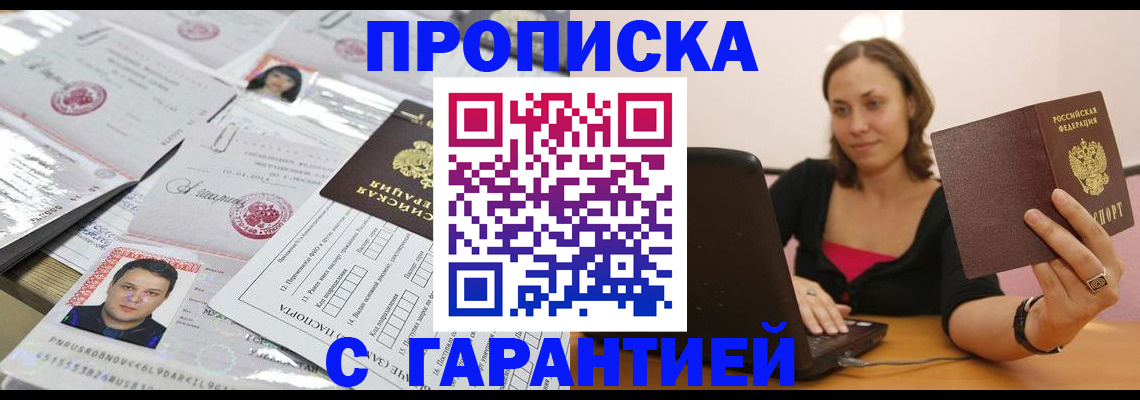 прописка для военкомата в Бологом