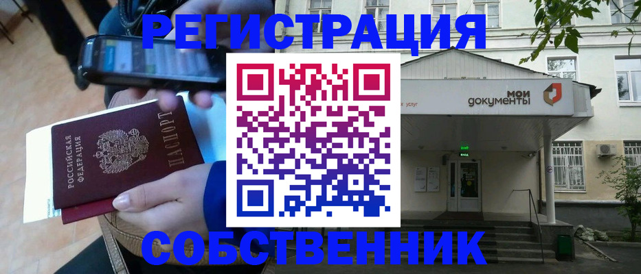 временная регистрация недорого в Бологом