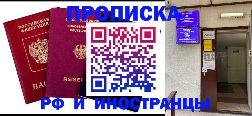 прописка для школы в Бологом