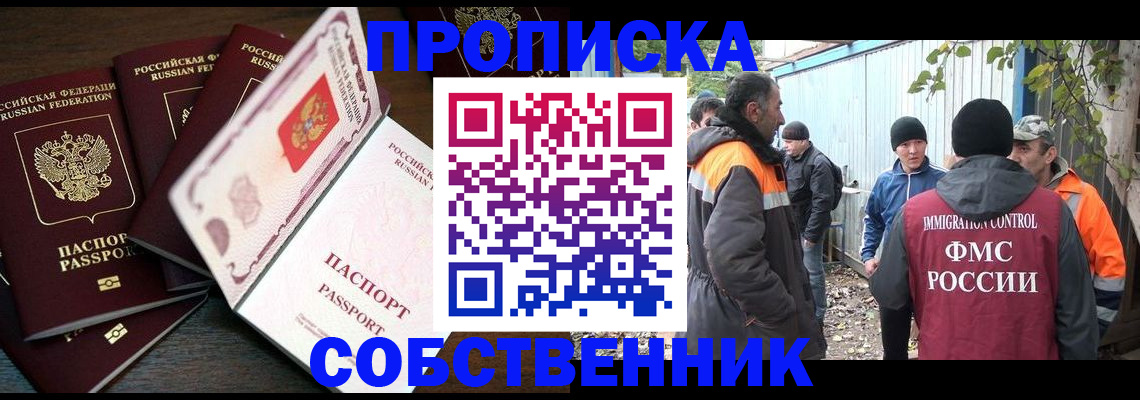 временная регистрация законно в Бологом