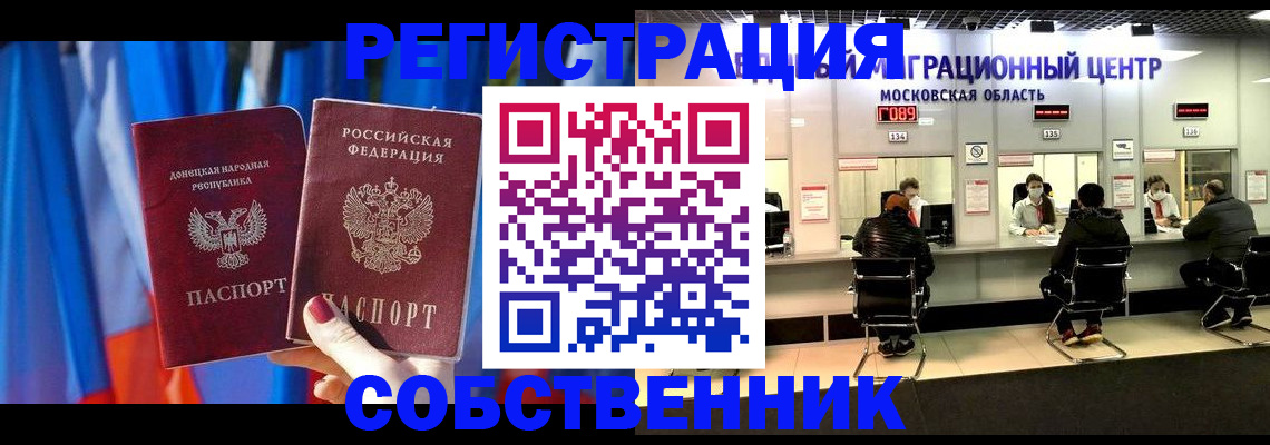 прописка гарантия в Бологом
