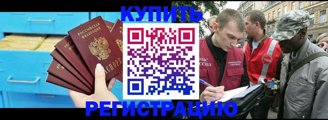 прописка гарантия в Бологом