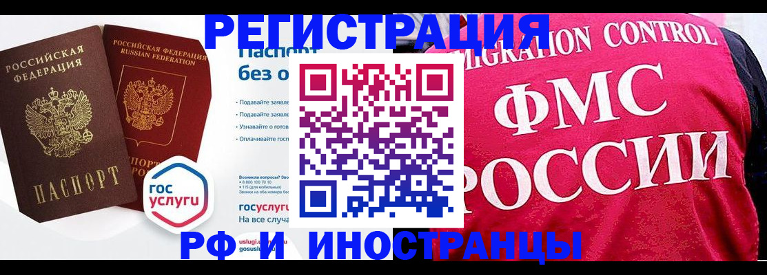 прописка гарантия в Бологом